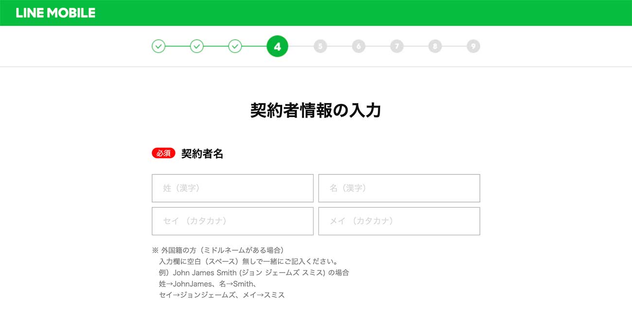 auからLINEモバイルへ乗り換える(MNP)全手順＆注意点！ベストなタイミングや料金比較まとめ au→MVNO