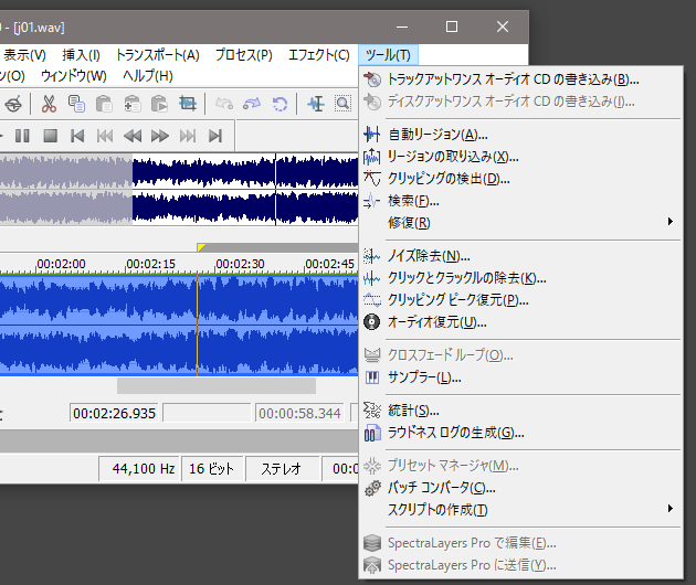 Sound Forge Pro 12 新機能：ボーカル検出 - Youtube 趣味のオーディオ実験室＞オーディオ関連のソフトウェア＞§Soft－１９：Sound Forge Audio Studio 10(Vegas )～音楽編集ソフト