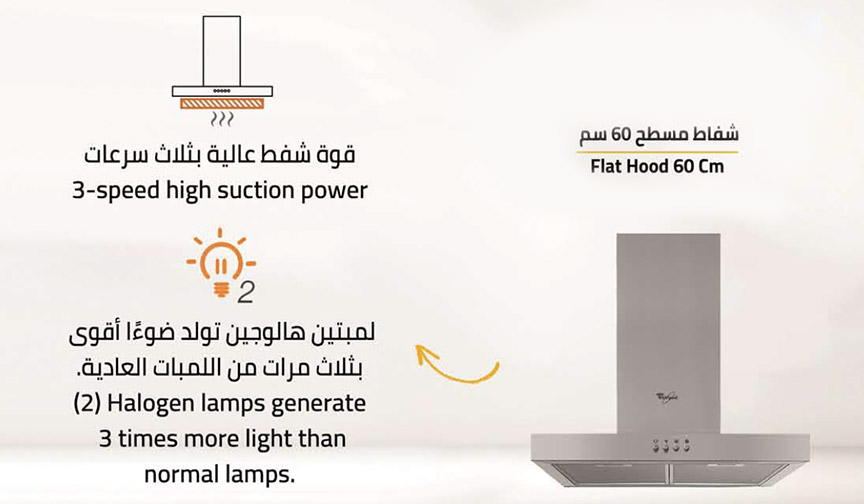 Whirlpool Cooker Hood WallMounted 60 cms, Stainless Steel, eXtra Saudi