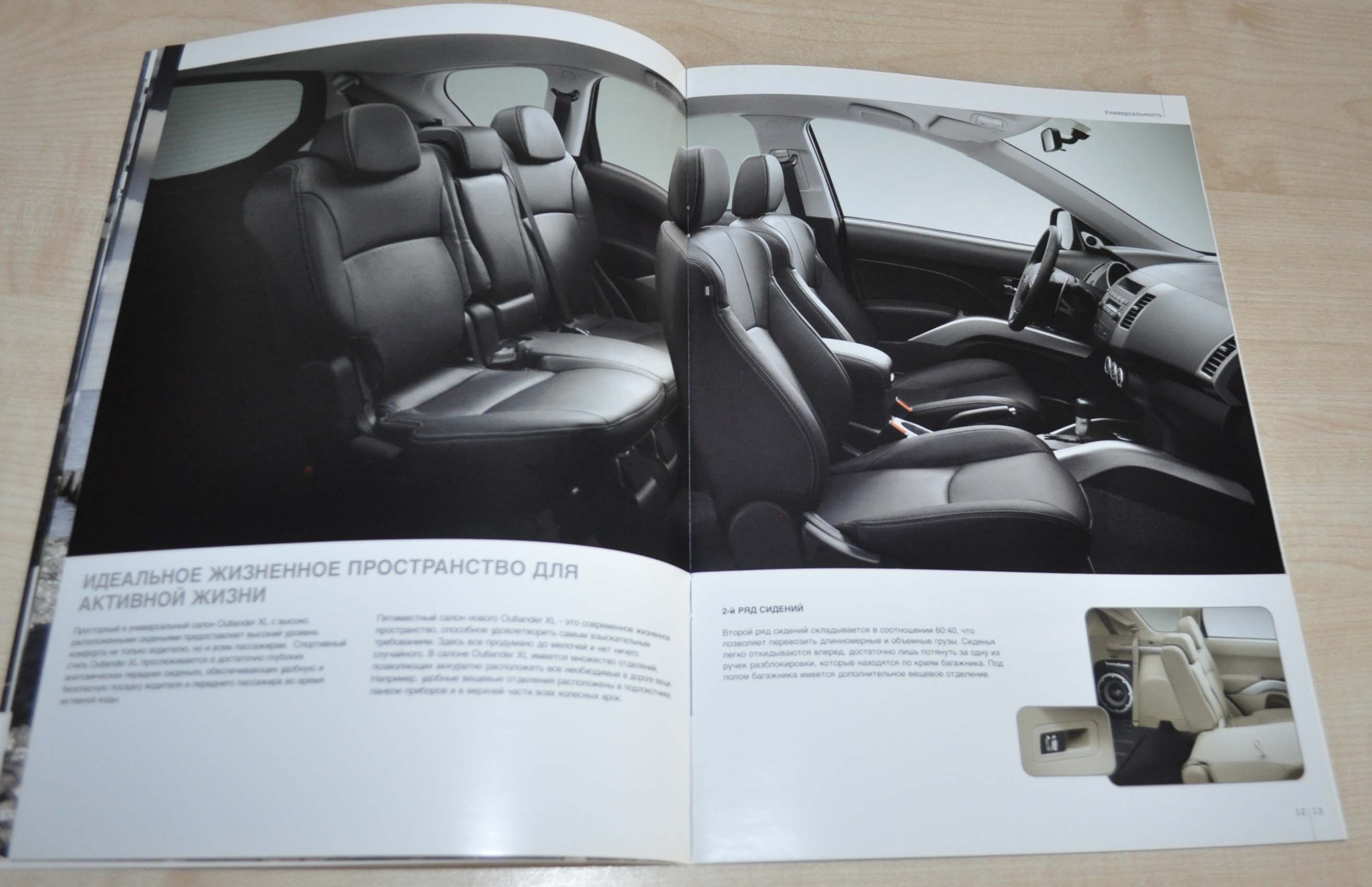 Request a Brochure of Mitsubishi Vehicles Mitsubishi.