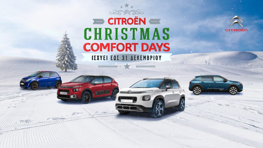 Xmas Comfort Days by Citroen