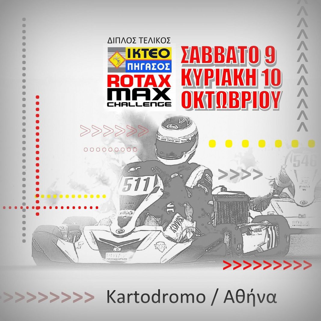 Rotax MAX Challenge