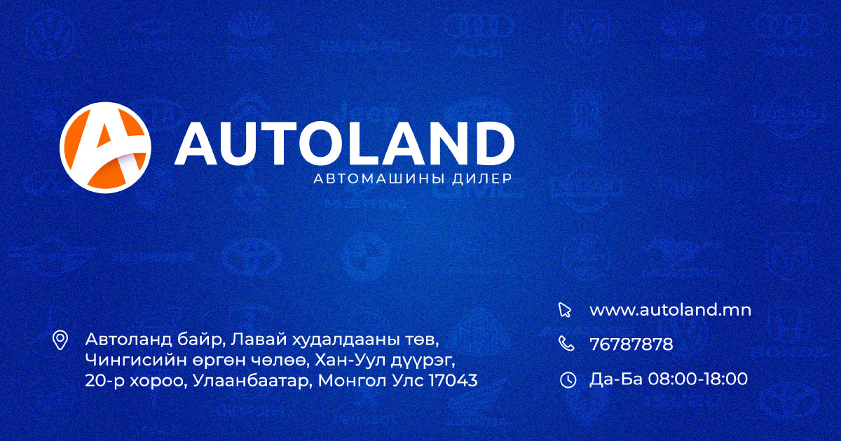 Autoland