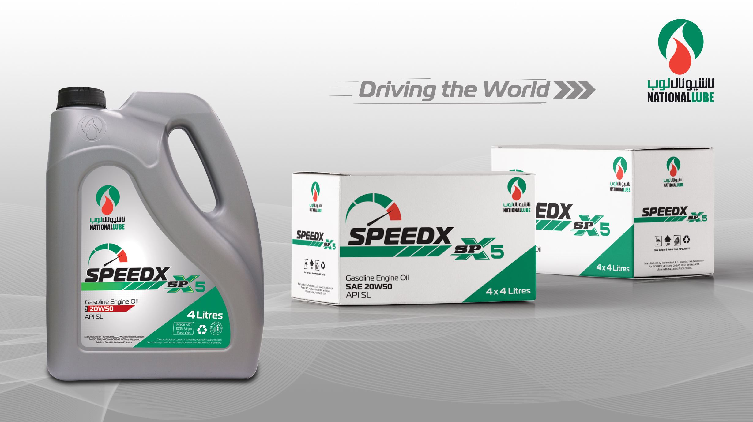 Lubricants Auto Plus Auto Parts