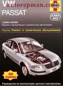 Manual de reparacion VOLKSWAGEN Passat (2000-2005)