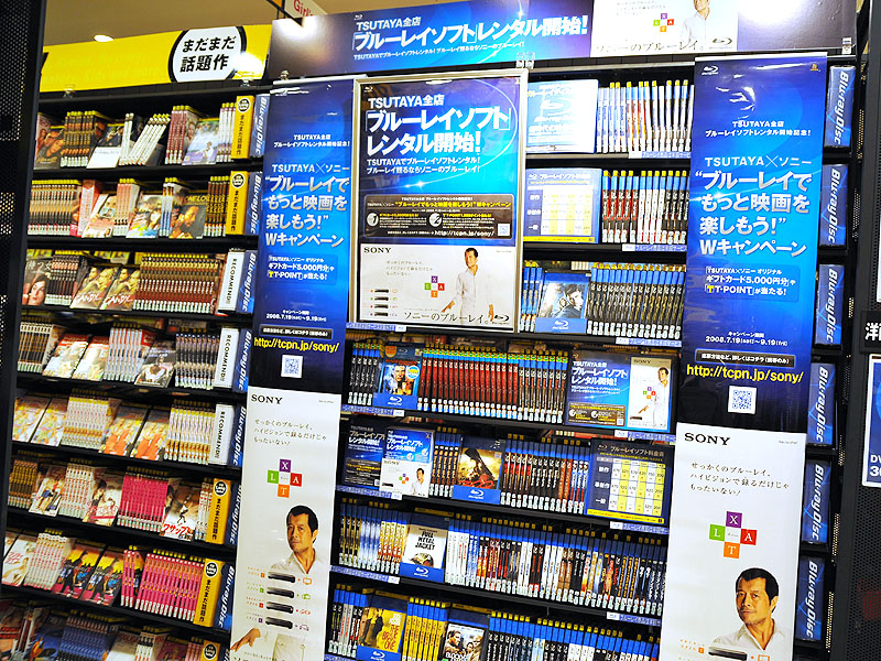 TSUTAYA、7月19日からのBDレンタル全国展開を紹介