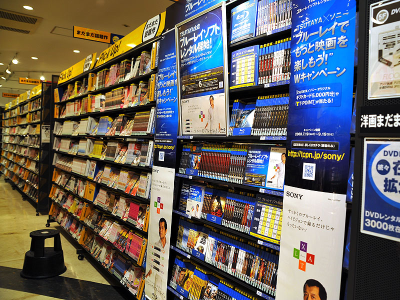 TSUTAYA、7月19日からのBDレンタル全国展開を紹介