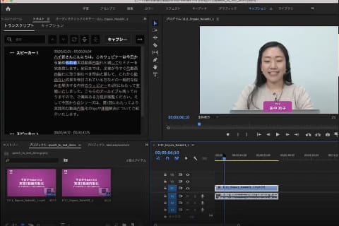 Premiere Pro 音声 編集