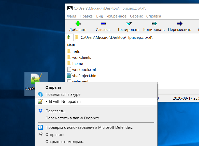 Как снять защиту с VBAProject в Excel ExceLifeHack Дзен