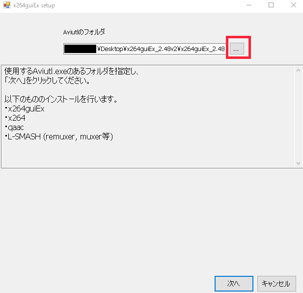 【すんなりわかる】AviUtlのダウンロードとインストール(Windows10版)【導入方法】 Aviutl簡単