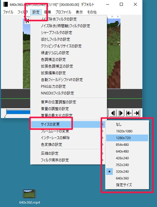 【すんなりわかる】AviUtlのリサイズの使い方･やり方 Aviutl簡単使い方入門｜すんなりわかる動画編集