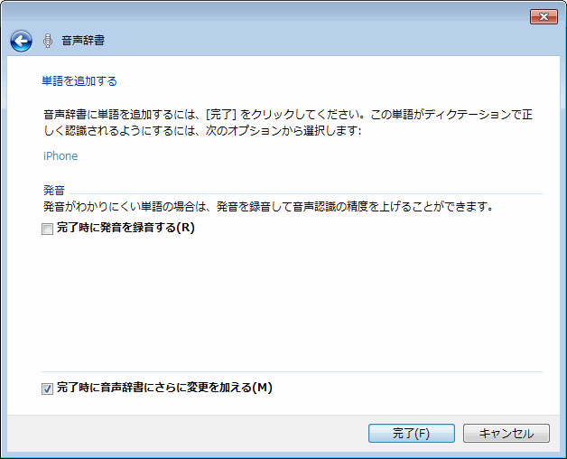 Windows標準の音声認識ソフトでテキストを入力する方法【マイク】 AviUtlの易しい使い方