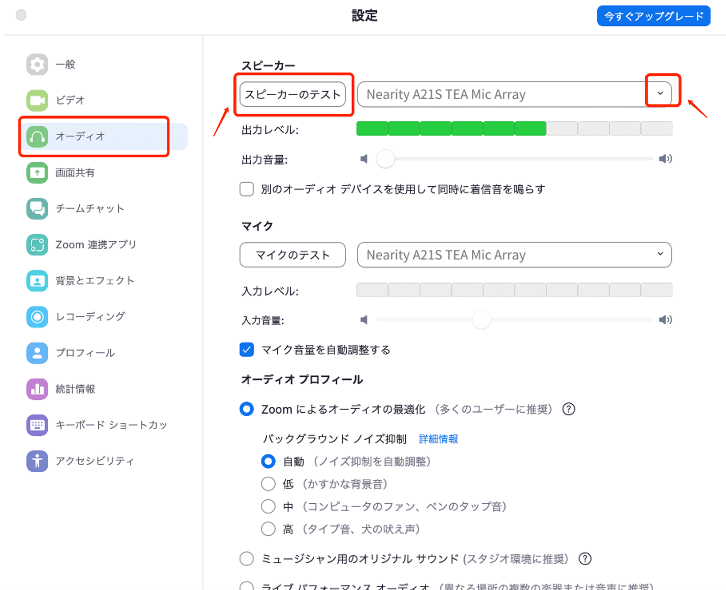 Zoomテストの方法を図解でわかりやすく