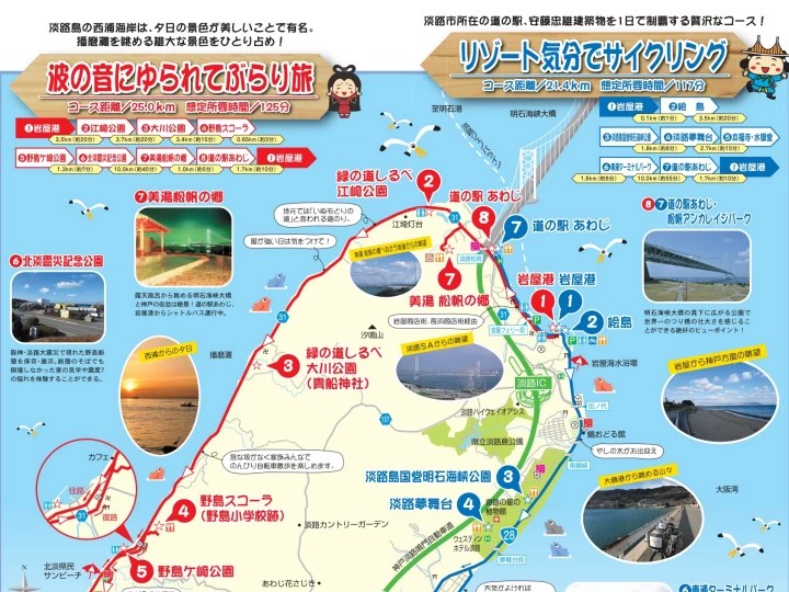淡路島の観光案内・地図をダウンロード!印刷もできる便利なリンク先まとめ