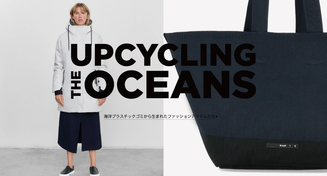 日本で買えるエシカルファッションブランド10選 AWAKE&