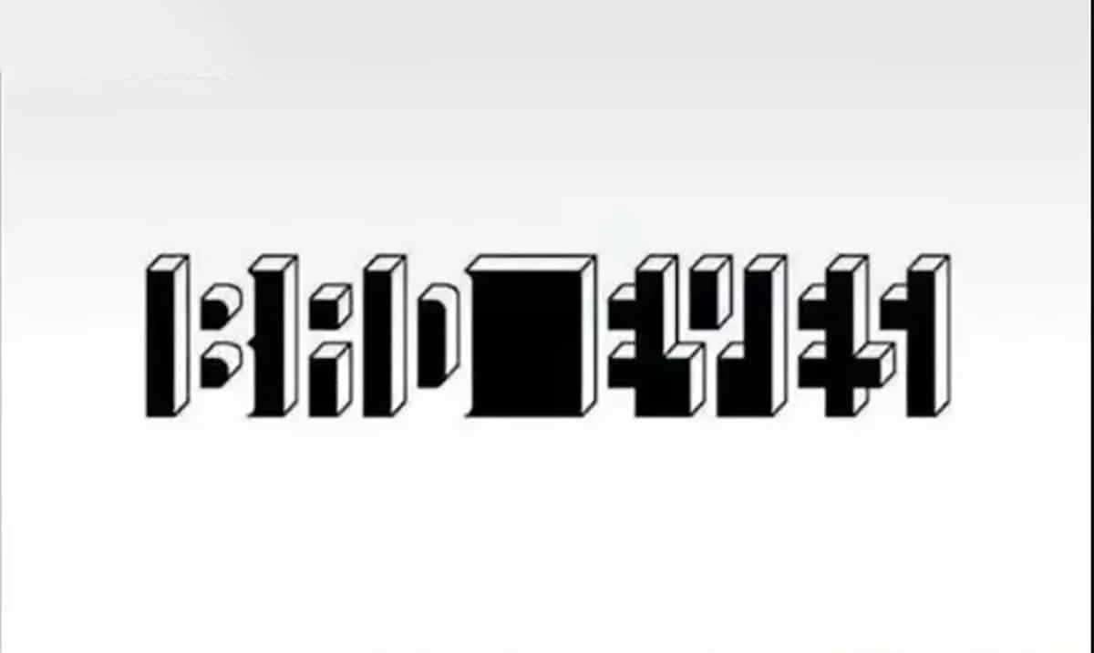 Optical Illusion Eye Test Are You Part of the One Percent That Can