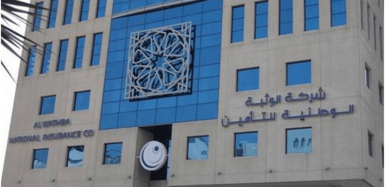 Contact Us Al Wathba National Insurance Co.