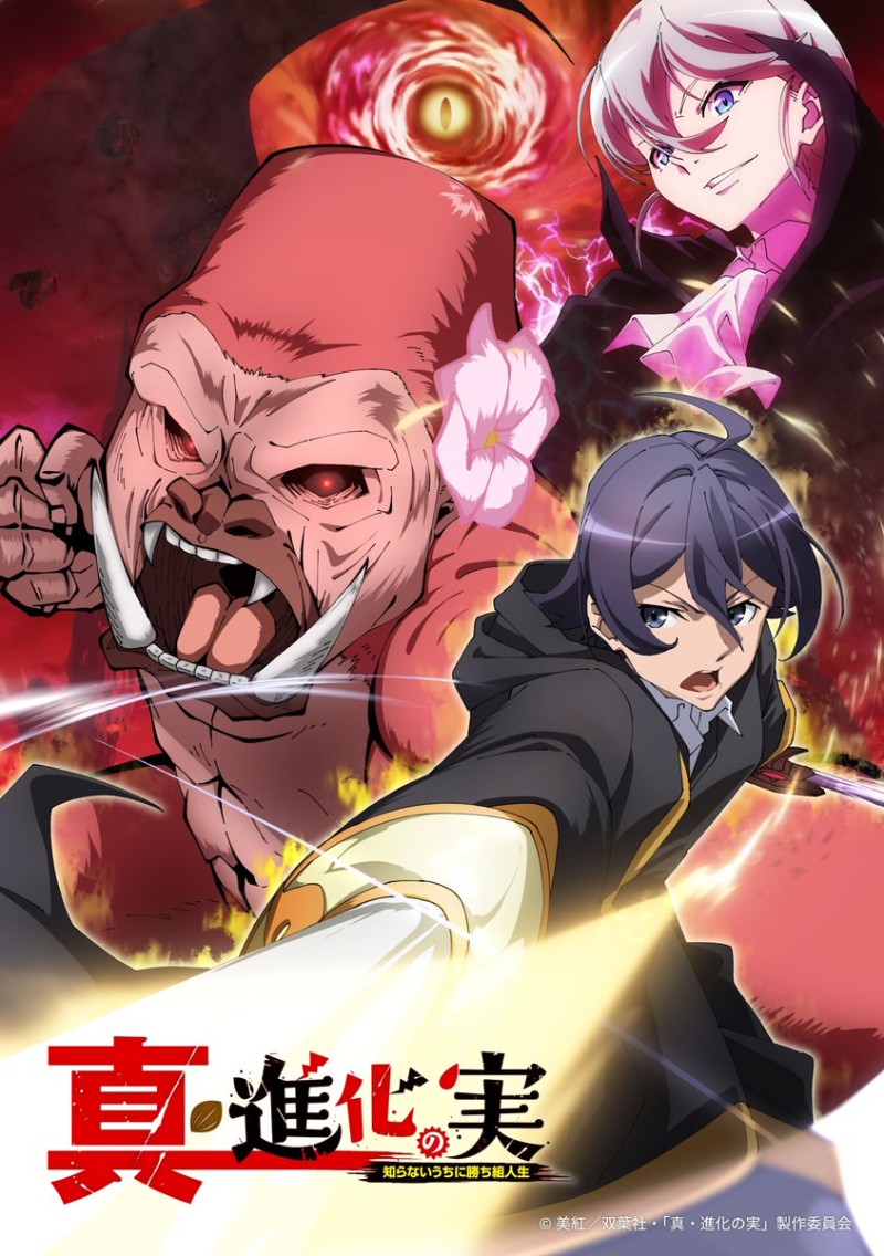 The Fruit of Evolution Season 2 Announced • AWSMONE