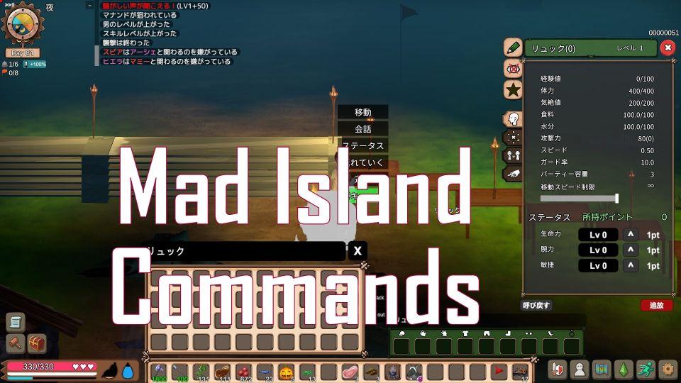 Mad Island Commands All Working Basic Commands AxeeTech