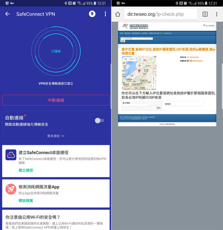 [App] 好用軟體！Security Master 安全 All 霸實測：搞定手機防毒、資安與系統優化的利器