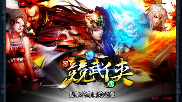[Game] 不讓你只是看戲！卡牌手遊新浪潮《競武俠》帶來節奏明快、拳拳到肉的戰鬥新體驗！