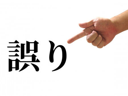 押しも押されもせぬ」の誤用 『押しも押されぬ』ではない | 都市コロブログ 押しも押されぬ・押すに押されぬ・押しも押されもせぬの意味と誤用！