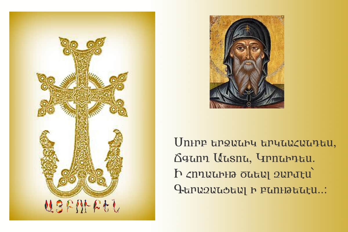 Araz Tavitian Aypoupen Armenian Website in English Language