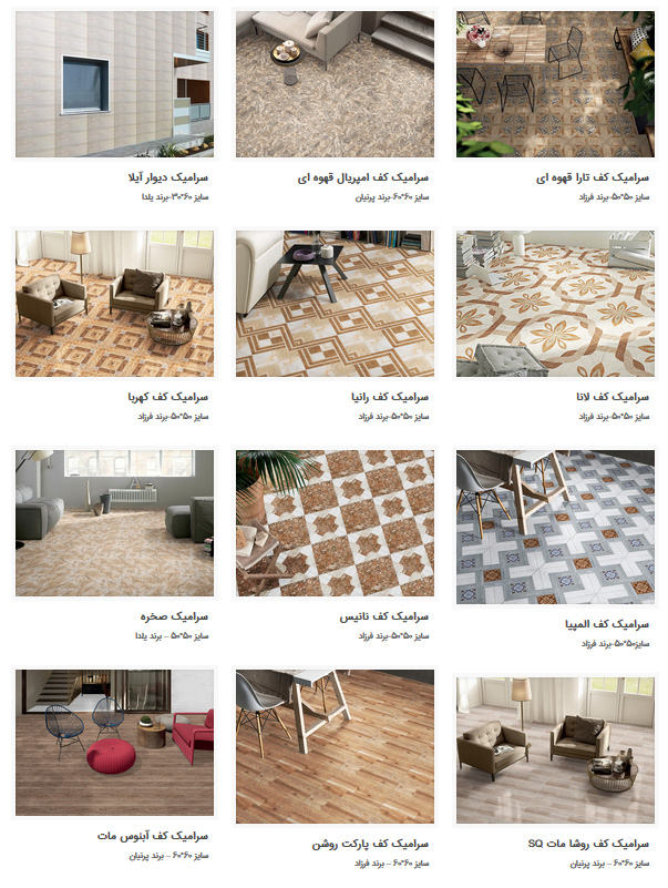 Export of Farzad ceramic tiles Ayratin Yol Trading Company