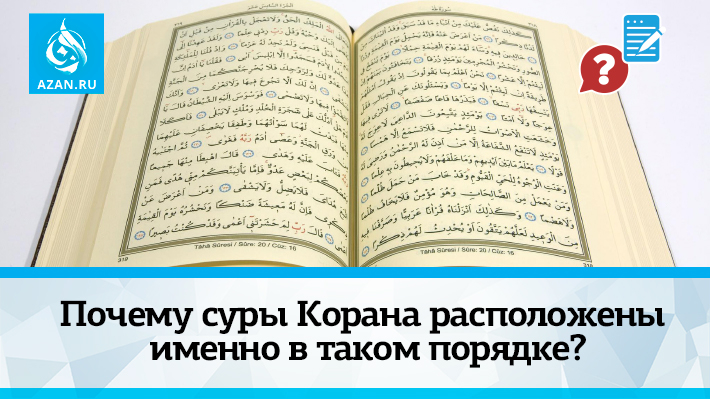 КОРАН НАПИСАННЫЙ КИРРИЛ В ТРАНСКРИПЦИИ СКАЧАТЬ БЕСПЛАТНО