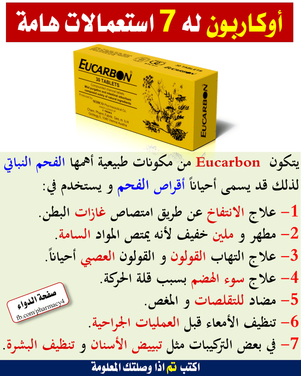 علاج التهاب القولون العصبي , علاجات قوية للقولون العصبي