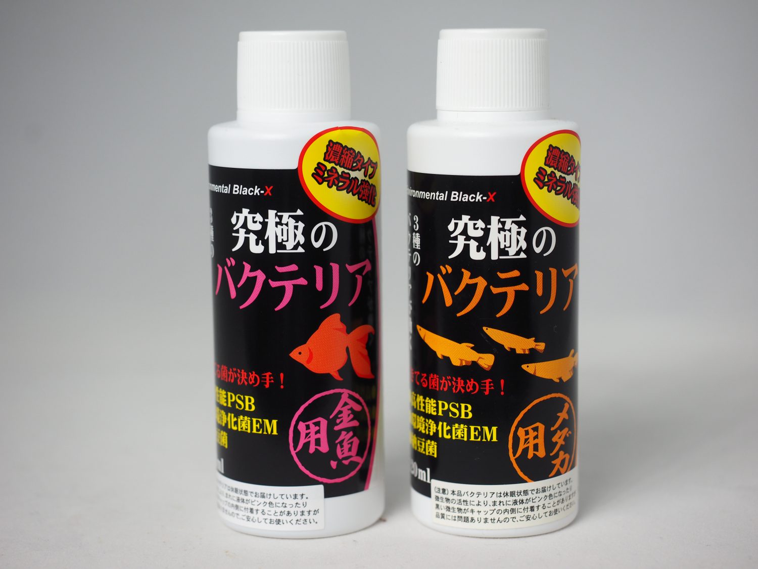 究極のバクテリア 金魚用 メダカ用 アクアリウム用品、ペットの餌、サプリメントの研究開発、製造・販売、ビーブラスト