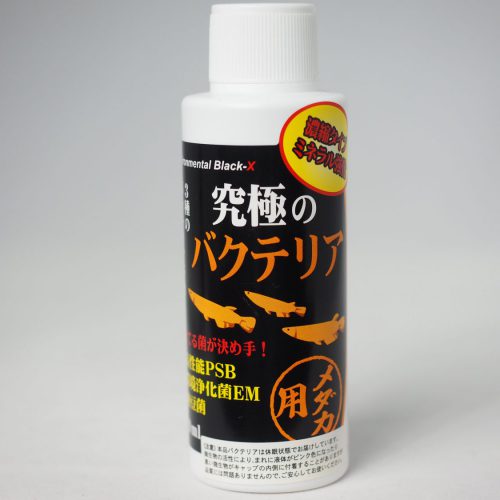 究極のバクテリア 金魚用 メダカ用 アクアリウム用品、ペットの餌、サプリメントの研究開発、製造・販売、ビーブラスト