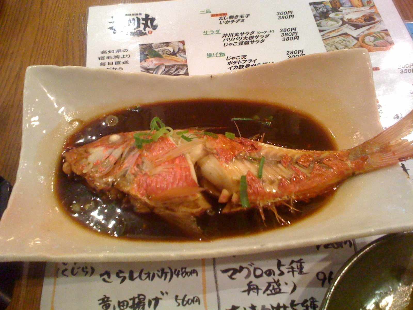 漁師居酒屋 井川丸 四条烏丸店（烏丸/海鮮居酒屋） B級グルメランチ紀行
