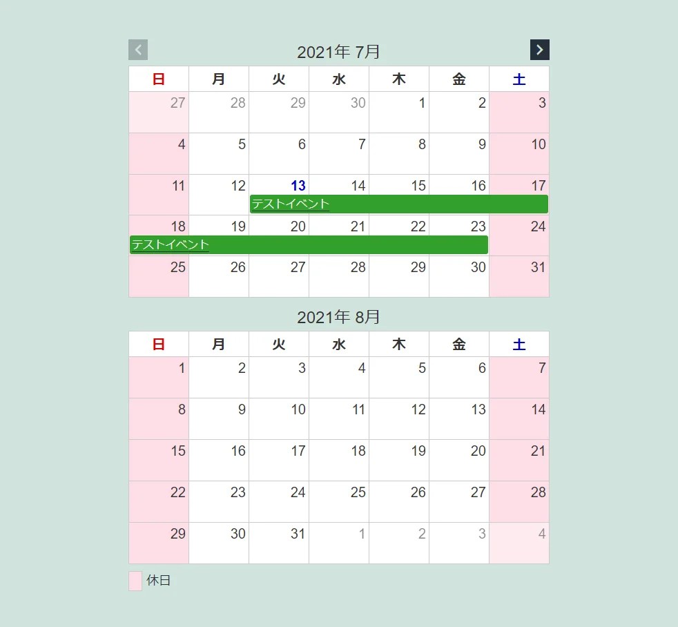 【WordPressカレンダープラグイン】XO Event Calendarの使い方 東京のホームページ制作 / WEB制作会社 BRISK