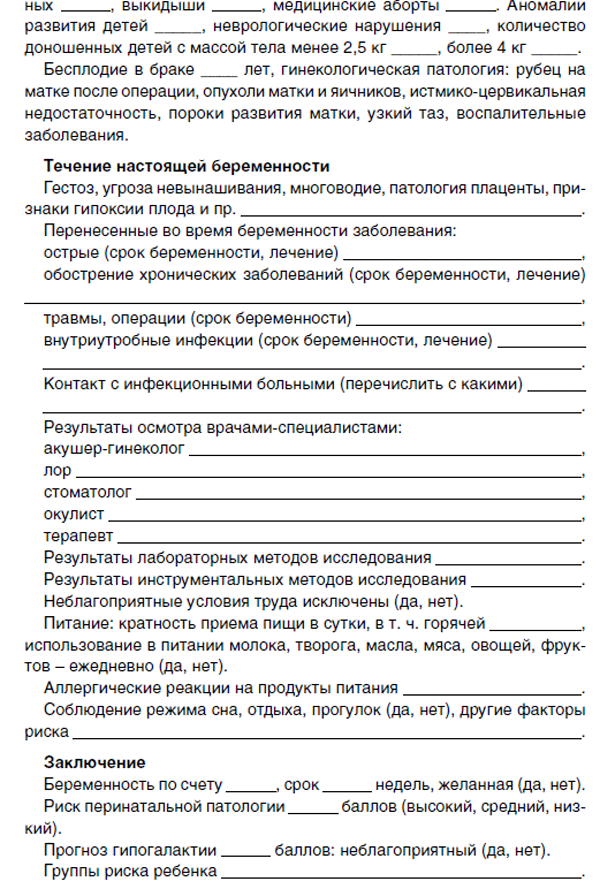 акт посещения на дому работника образец Руководства, Инструкции, Бланки