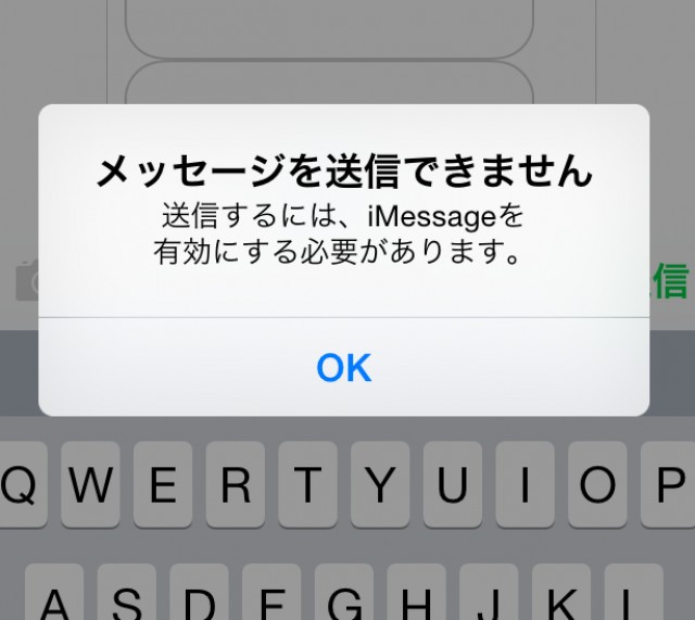iMessageで受け取ったm4aファイルをメールで送る方法 あつラボ