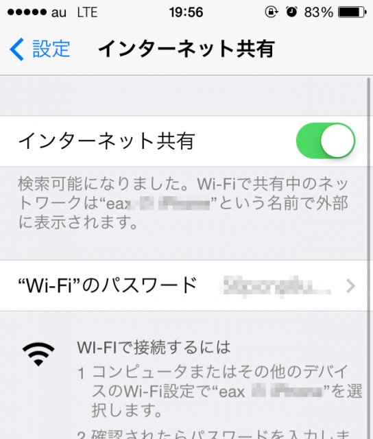 iPhoneのテザリングでパソコンからスムーズに再接続する方法 いじって楽しむブログ