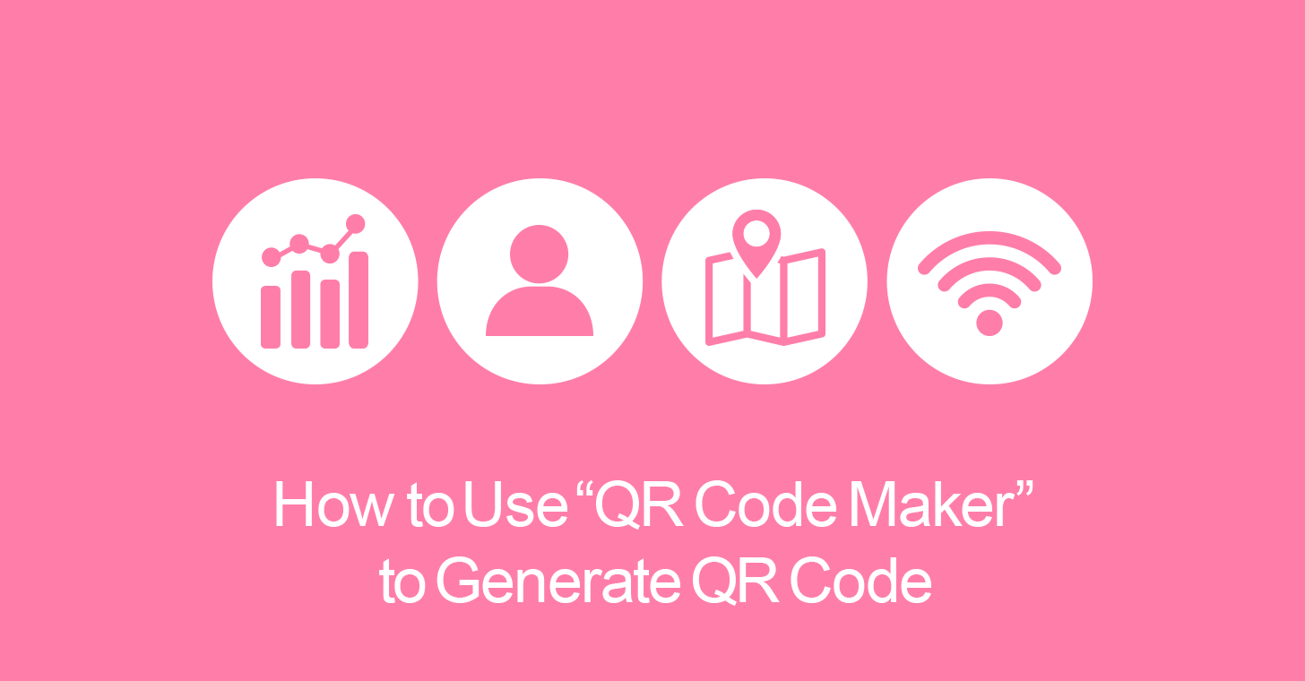 How to Use “QR Code Maker” to Generate QR Code 【商用無料】QRコードお役立ち情報【QR】