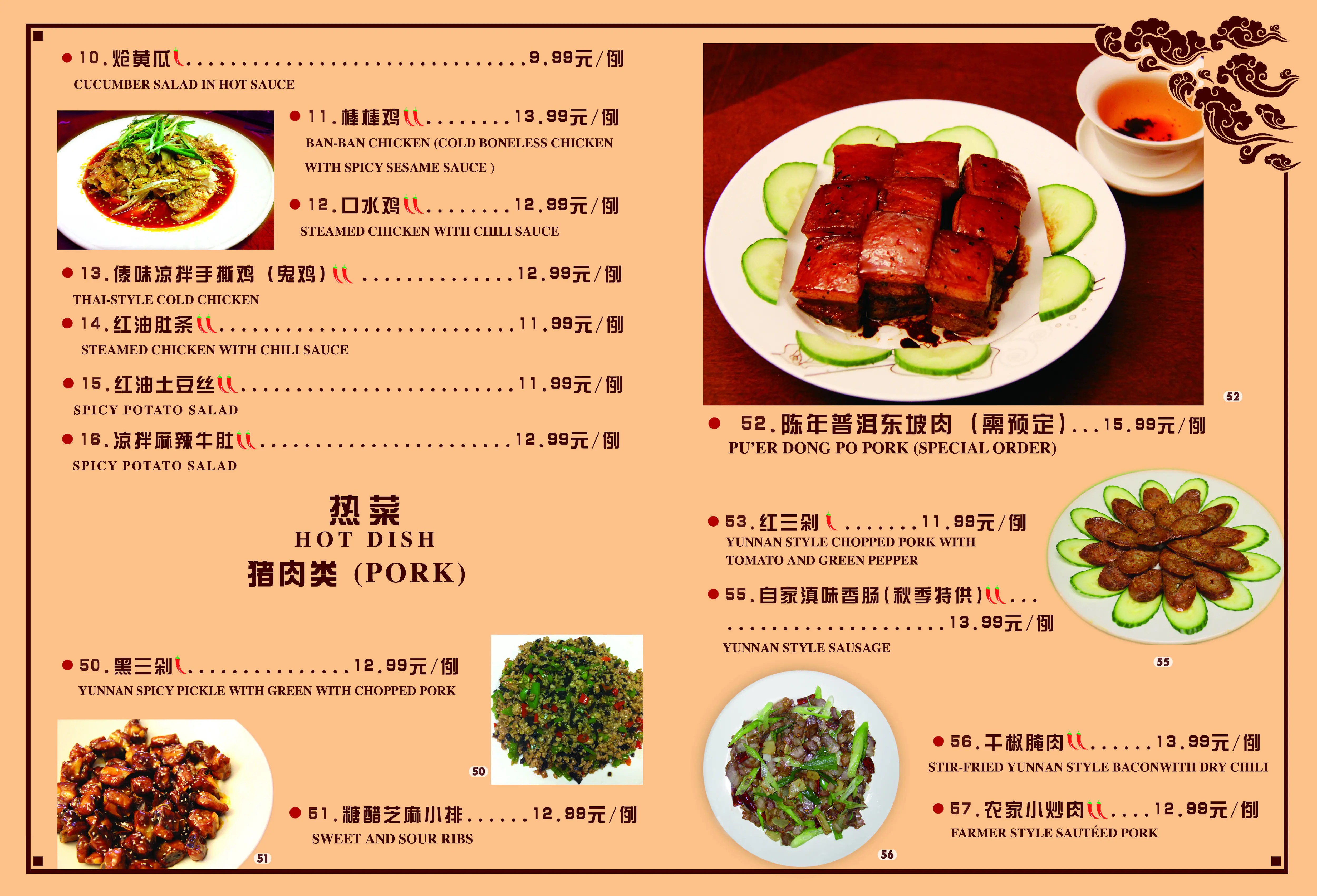 South Silk Road Menu, Menu for South Silk Road, Kensington, Calgary