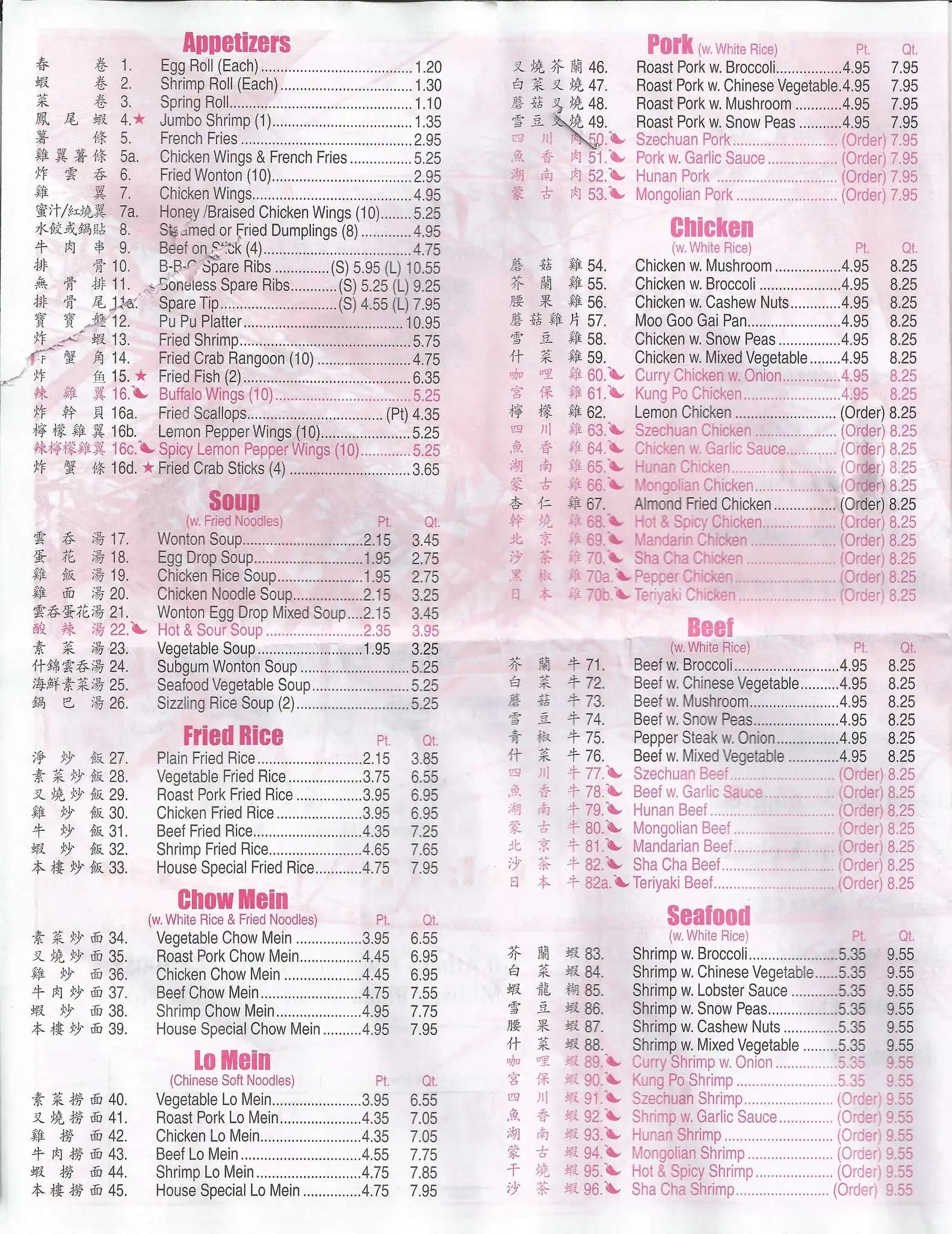 China Garden Menu, Menu untuk China Garden, Loganville, Atlanta