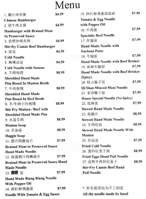 Xi'an Kitchen Menu, Menu for Xi'an Kitchen, Kearny Mesa, San Diego