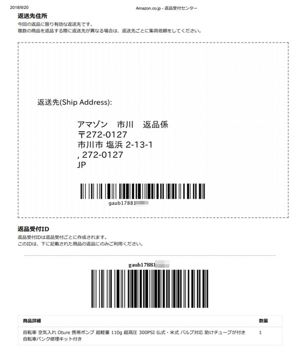 【人気ダウンロード！】 amazon 返品 ヤマト 持ち込み qr 224065Amazon 返品 ヤマト 持ち込み qr