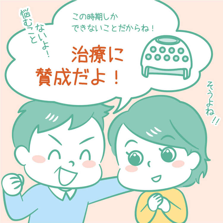 海外では、ヘルメット治療が当たり前！？ 赤ちゃんの頭のかたち相談室
