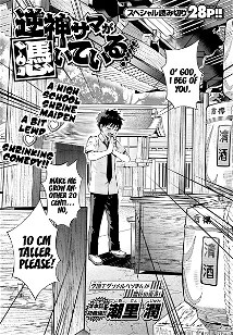Sakagami-sama ga Tsuiteiru!