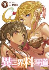 Isekai Ryouridou