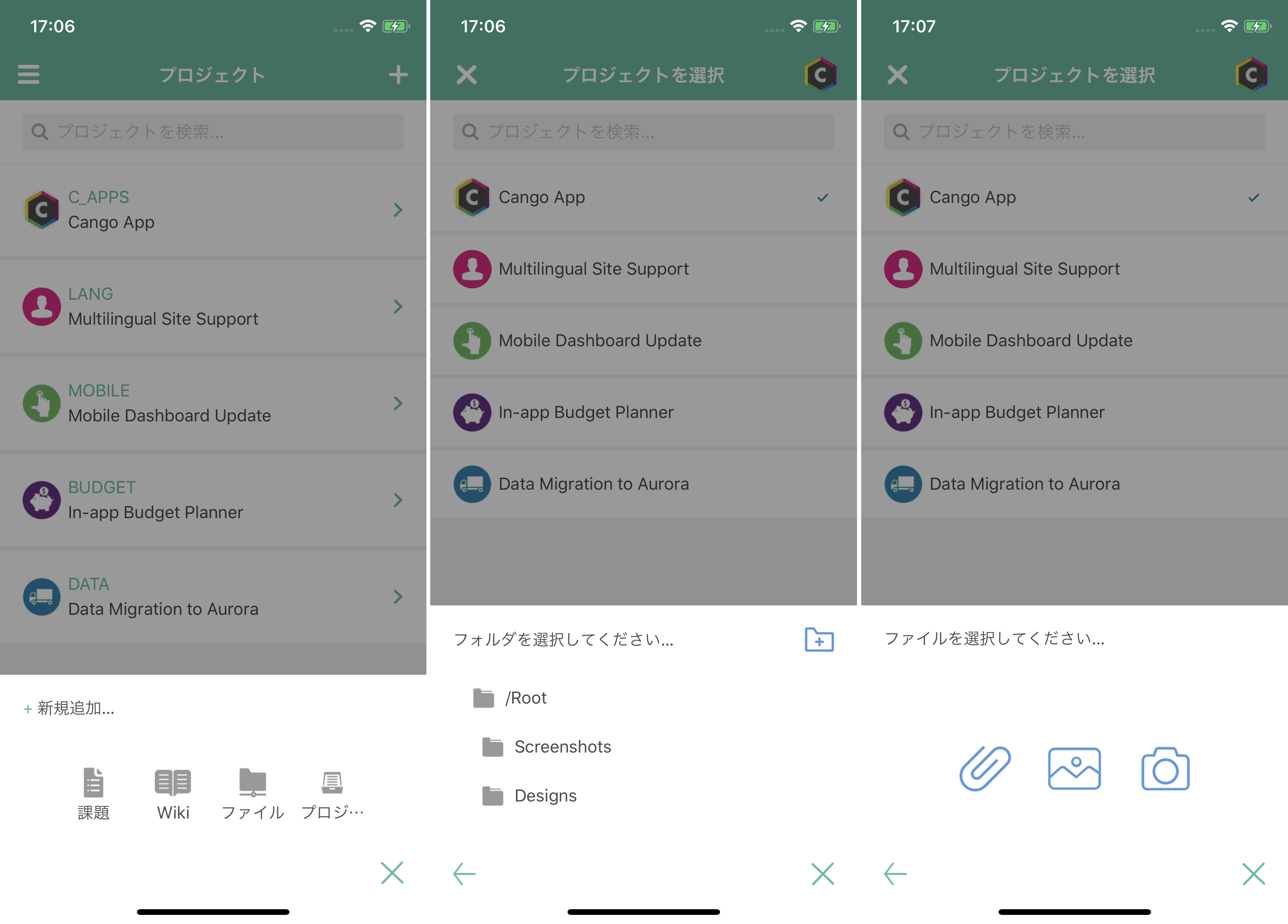 iOS版Backlogの「ファイル機能」に画像や動画をアップロードできるようになりました！ Backlogブログ