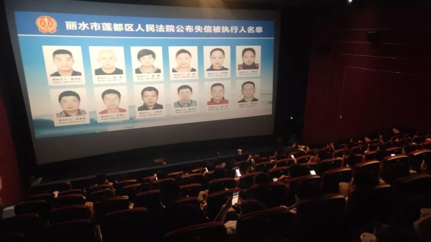 People With Low Social Credit Scores Have Photo Shown At Movie Theaters
