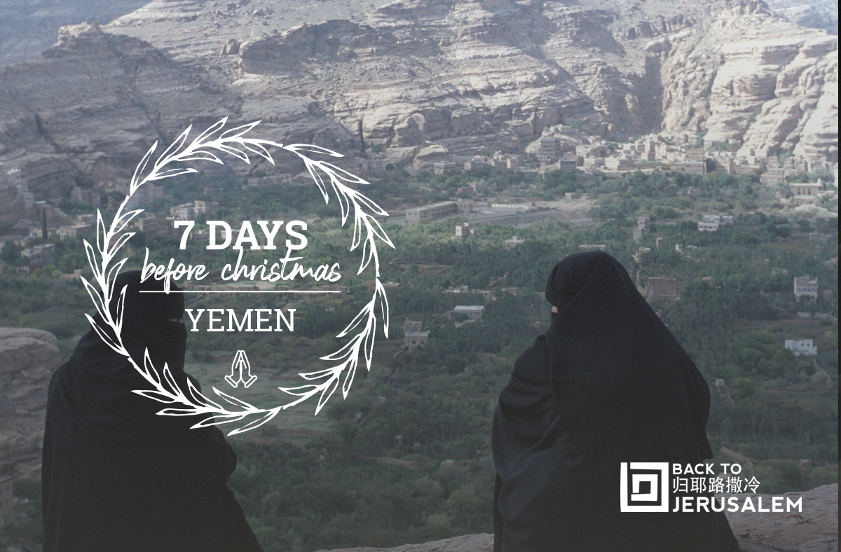 Back to Jerusalem DAY 6 YEMEN (12 Days of Christmas Prayers)