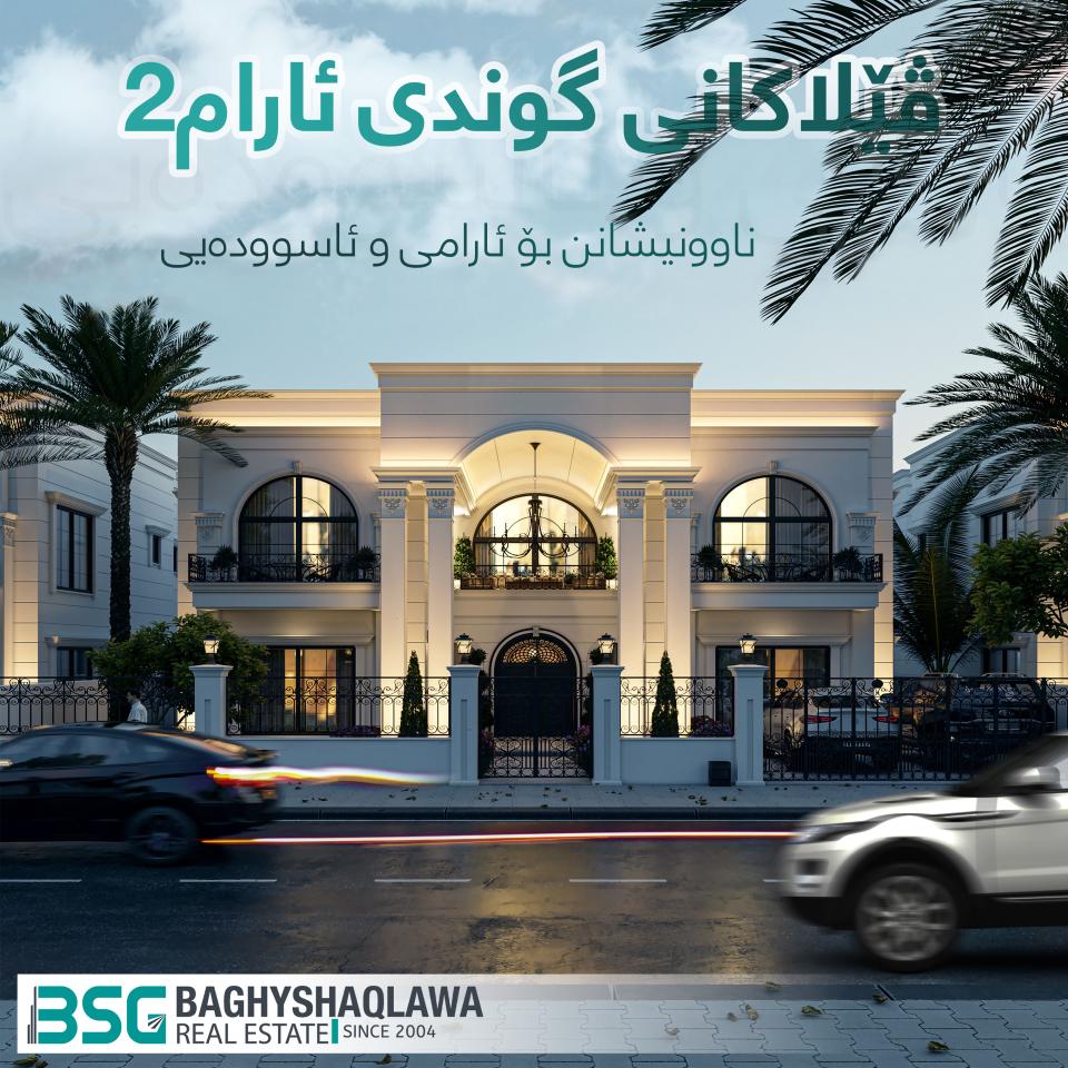 Aram Village 2 Projects Baghy Shaqlawa Real Estate Company Erbil