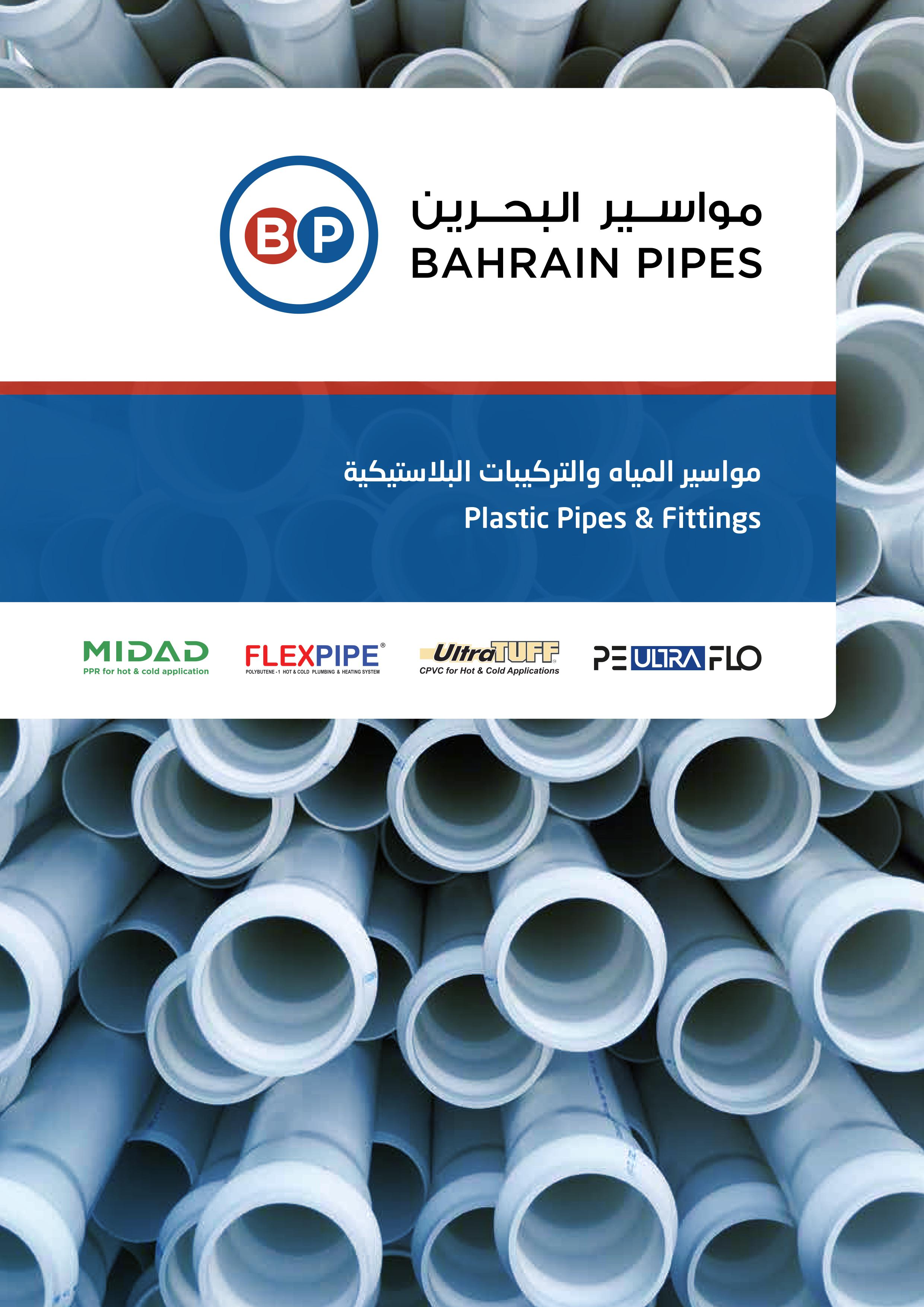 Downloads Bahrain Pipes